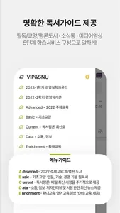 CEO서평 screenshot 2