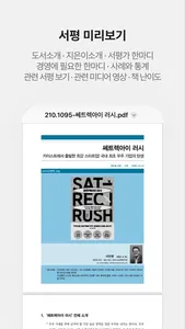 CEO서평 screenshot 3