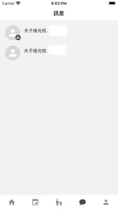 逗點教室X夫子一對一個別指導 screenshot 3