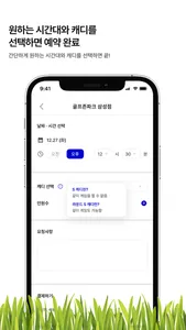 S캐디 screenshot 4
