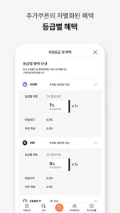 아이스탁몰: 브랜드패션쇼핑 screenshot 4