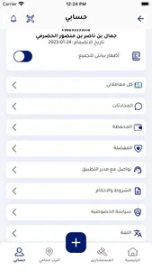 استشاري screenshot 5