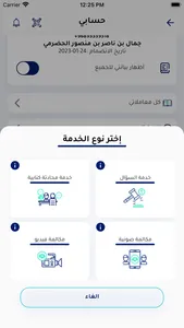 استشاري screenshot 6