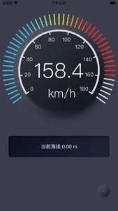 速度表  -  Speedometer screenshot 1