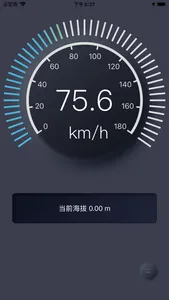 速度表  -  Speedometer screenshot 2