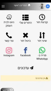 מספרפי screenshot 0