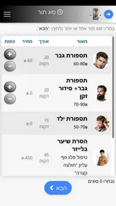 מספרפי screenshot 1