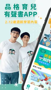 媽爹講故事 screenshot 0