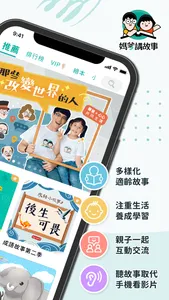 媽爹講故事 screenshot 1