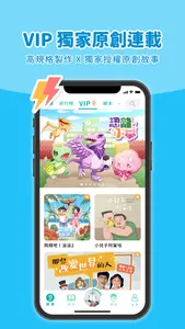 媽爹講故事 screenshot 2