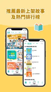 媽爹講故事 screenshot 4