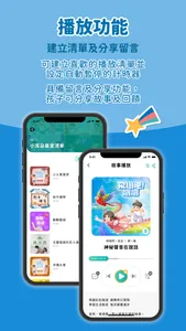 媽爹講故事 screenshot 5