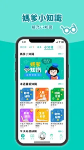 媽爹講故事 screenshot 6