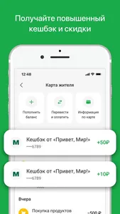 Карта Жителя Татарстана screenshot 1