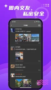 寻梦漂流瓶-树洞语音聊天交友倾诉 screenshot 1