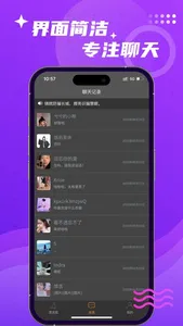 寻梦漂流瓶-树洞语音聊天交友倾诉 screenshot 2