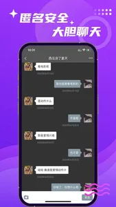 寻梦漂流瓶-树洞语音聊天交友倾诉 screenshot 3