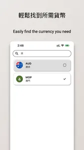 匯率換算 - 多國貨幣一鍵換算 screenshot 4