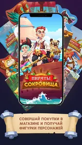 Пираты и Сокровища screenshot 1