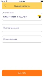 LIKE – Партнёр screenshot 2