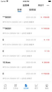 阿尔法系统 screenshot 1