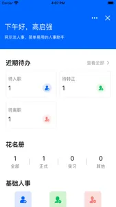 阿尔法系统 screenshot 2