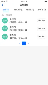 阿尔法系统 screenshot 3
