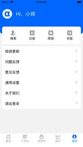 阿尔法系统 screenshot 4