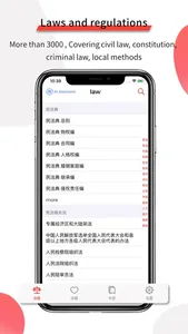 Chineselaw-assistant screenshot 0