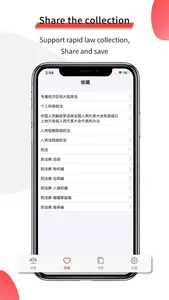 Chineselaw-assistant screenshot 2