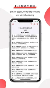 Chineselaw-assistant screenshot 4