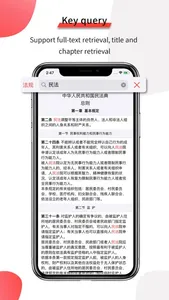 Chineselaw-assistant screenshot 5