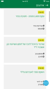 עיריית עפולה screenshot 1