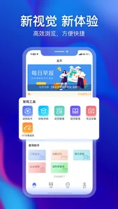 小擎智税 screenshot 0