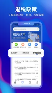 小擎智税 screenshot 3