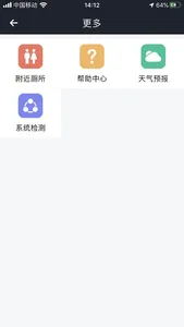 高格出行司机端 screenshot 2