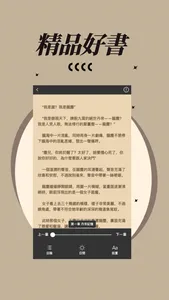 缪斯小説 screenshot 6