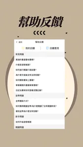 缪斯小説 screenshot 9