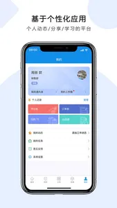 鹏为CRM screenshot 3