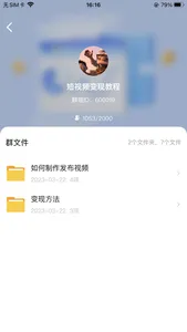 迅捷云盘 screenshot 2