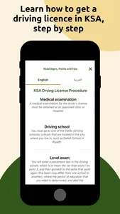 Dallah Driving Test KSA screenshot 7