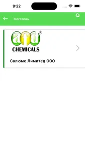 Pestshop screenshot 1