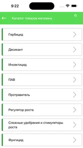 Pestshop screenshot 2