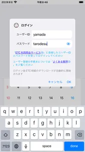 ETC Records screenshot 0
