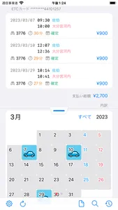 ETC Records screenshot 1