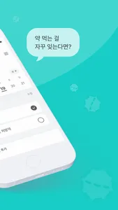 소복소복 screenshot 1