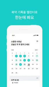 소복소복 screenshot 6