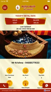 Karpagam Jewels screenshot 0