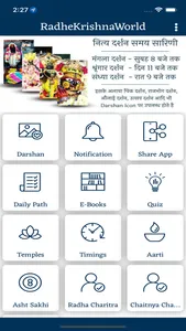 RadheKrishnaWorld screenshot 0