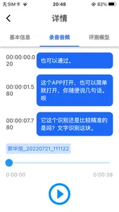 智语案场AI screenshot 2